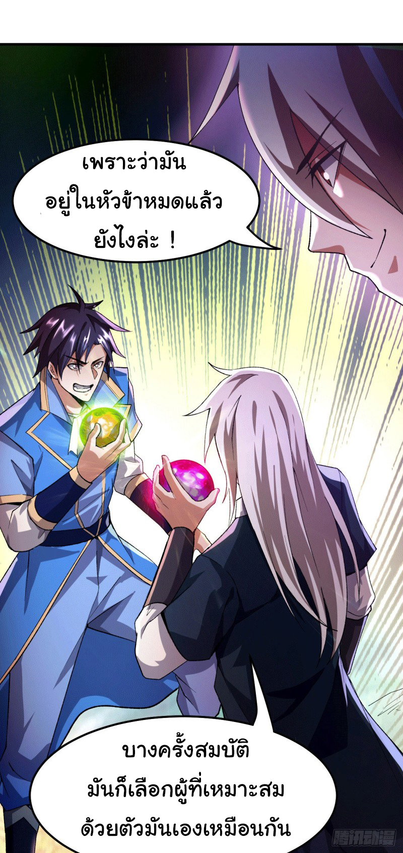 เซียนร้อยรักเขยนี้ขอบ่มเซียนให้พ่อตา-Immortal Husband on The Earth ตอนที่ 48 หน้า 28