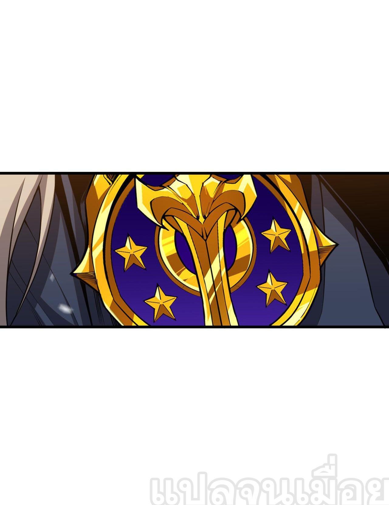 เนโครแมนเซอร์! ฉันคือภัยพิบัติล้างโลก! ตอนที่ 36 หน้า 28