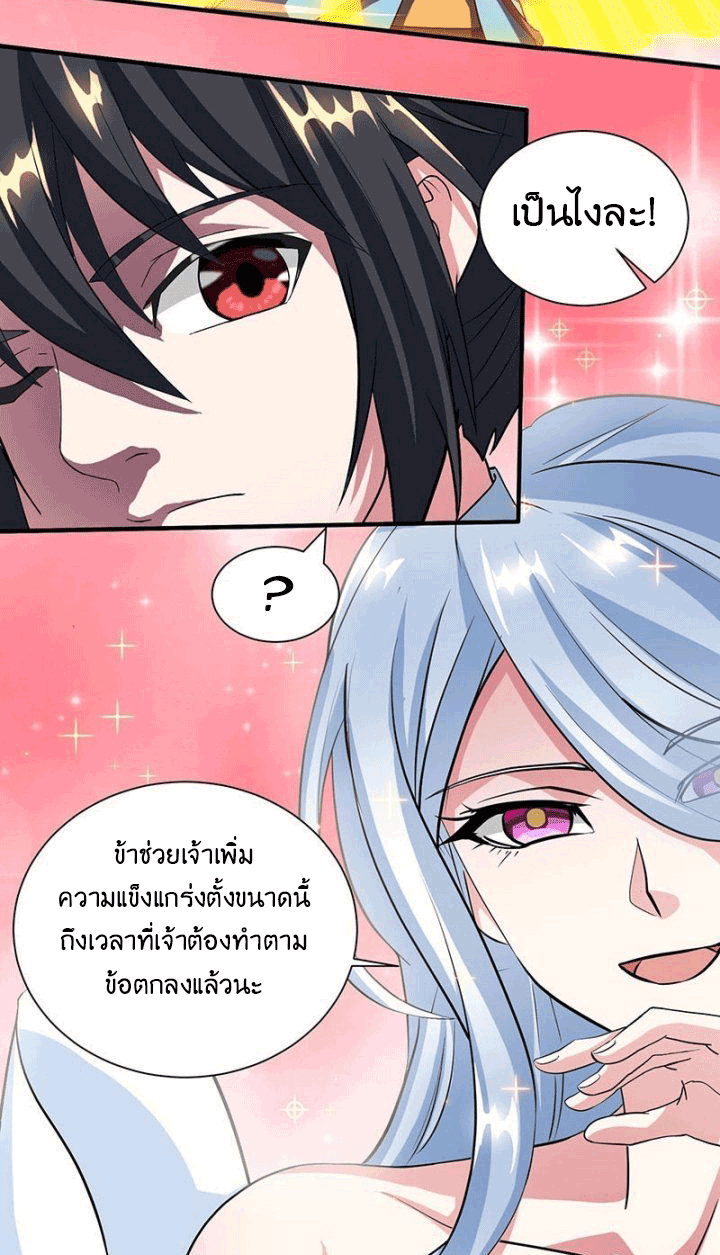 One Step Toward Freedom ตอนที่ 120 หน้า 24