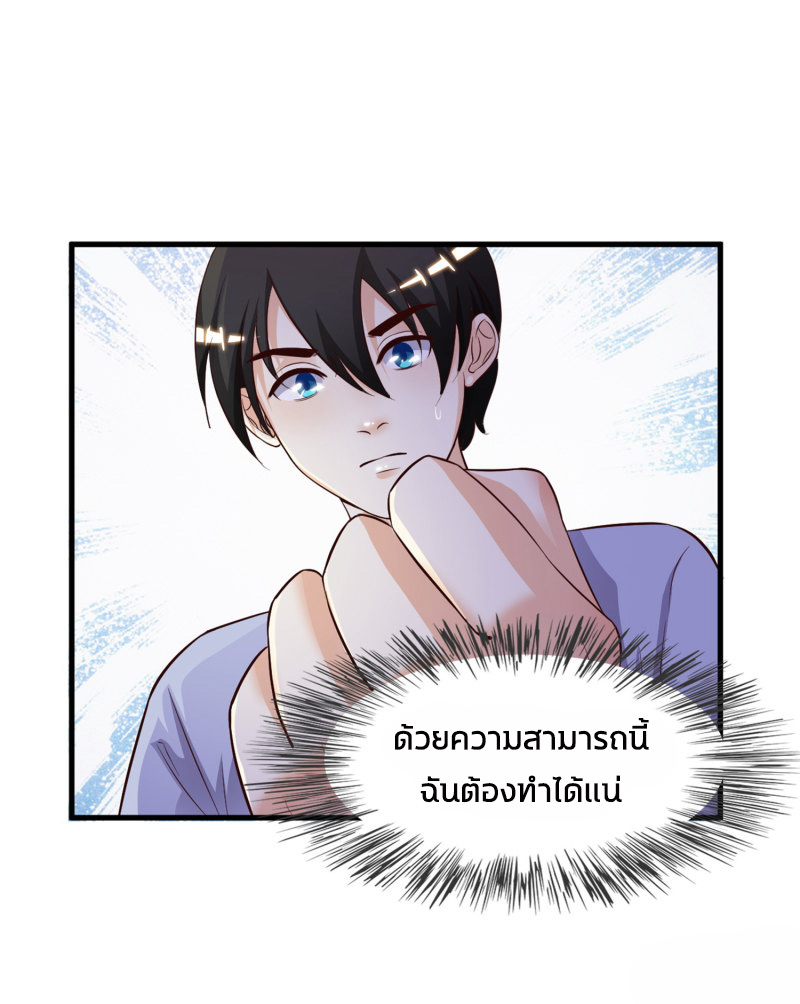 ราชาดอกไม้อมตะ ตอนที่ 4 หน้า 40