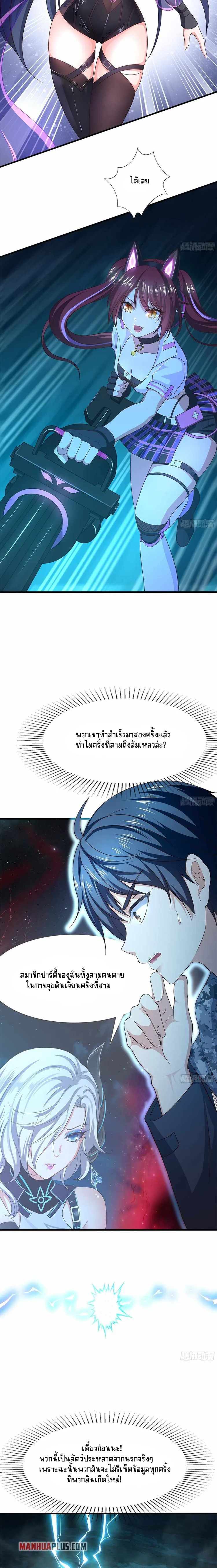 Wo Zai Difu Kai Hougong ฉันมีฮาเร็มอยู่ในยมโลก ตอนที่ 16 หน้า 11