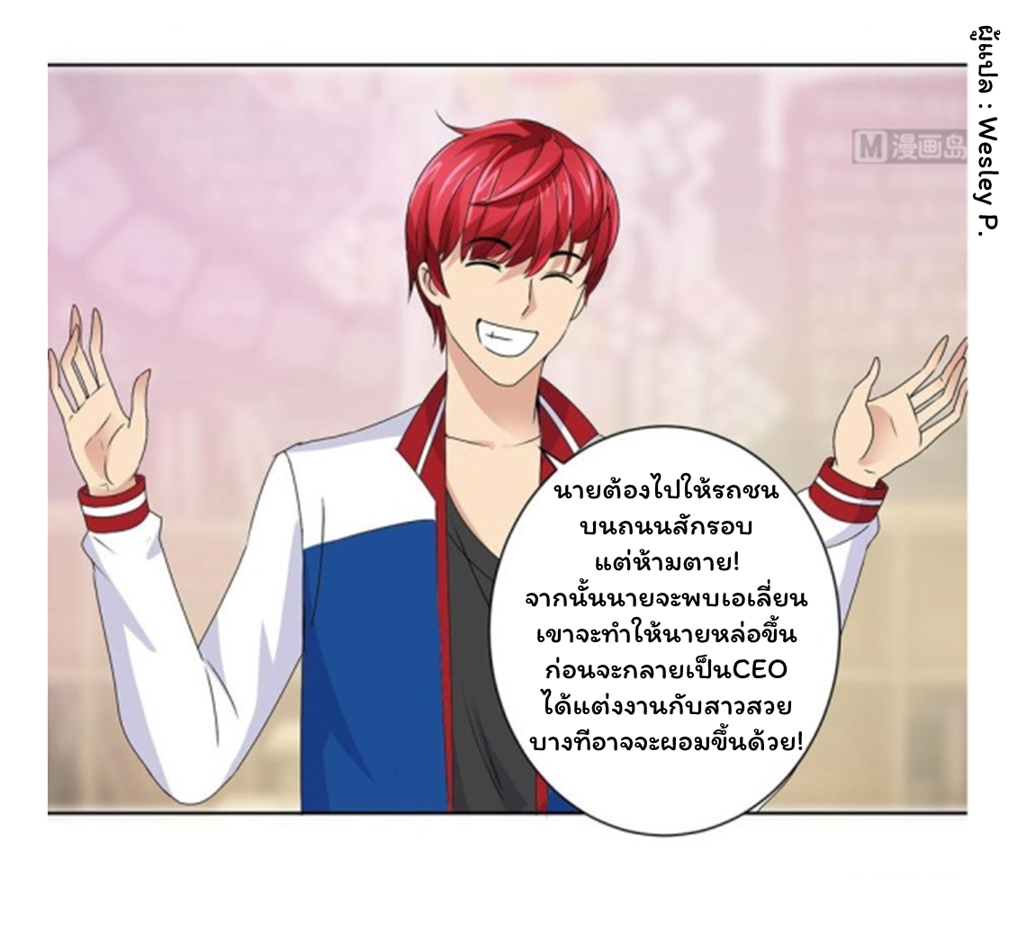 ระบบพระเจ้า ตอนที่ 50 หน้า 18