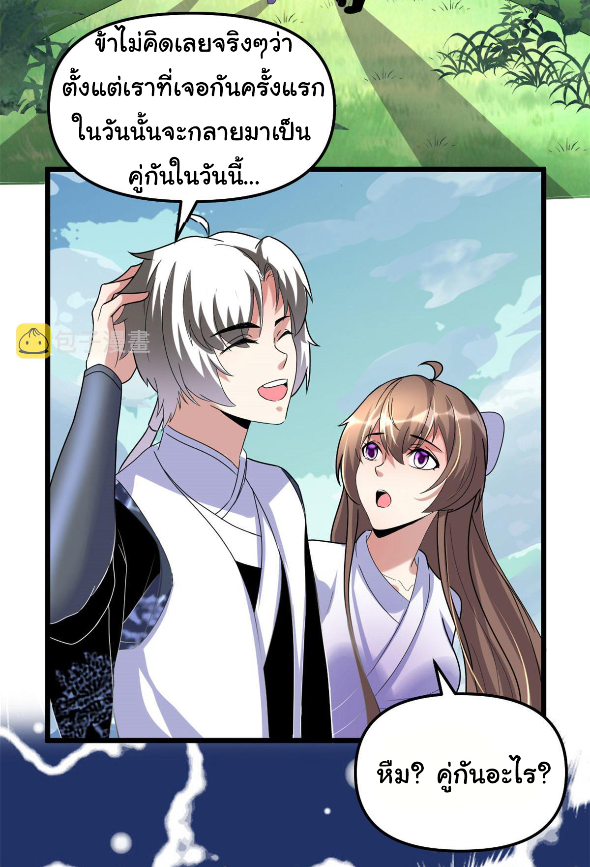 I might be a fake fairy ตอนที่ 274 หน้า 11