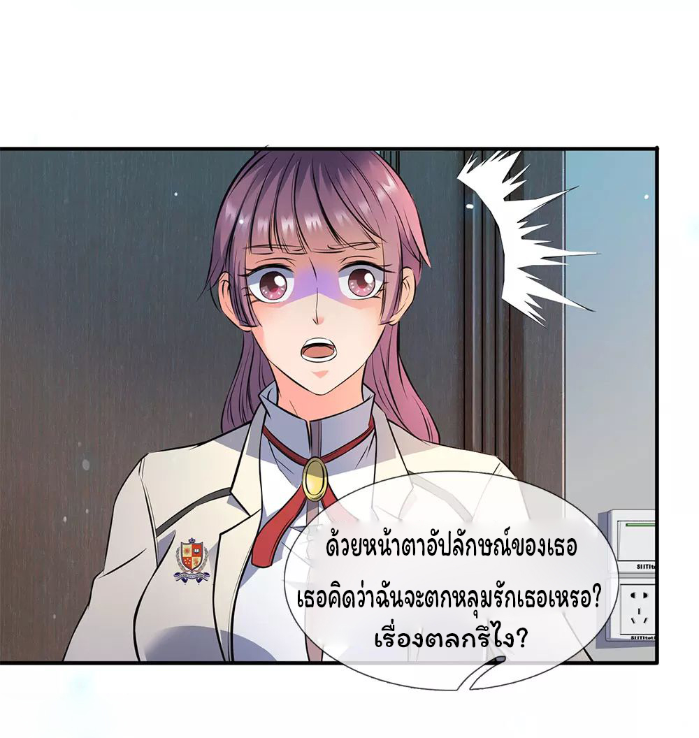 ราชาเทพนิรันดร์ (Eternal god king) ตอนที่ 1 หน้า 21