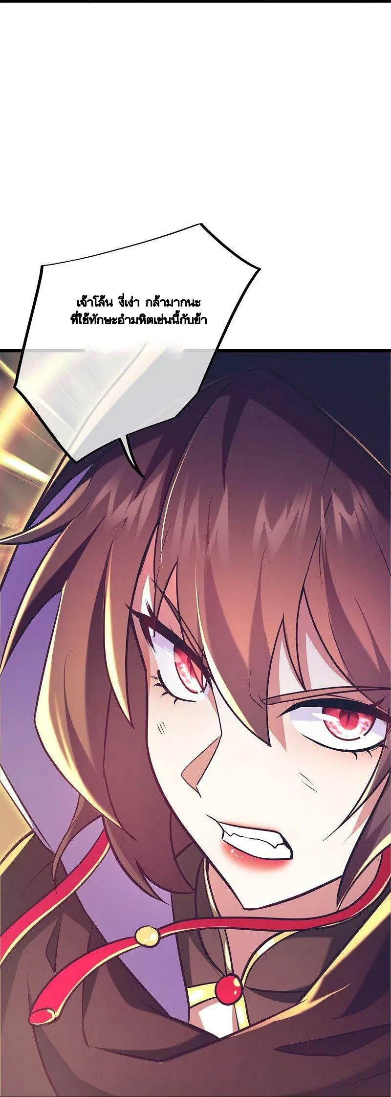 peerless battle spirit ตอนที่ 453 หน้า 26