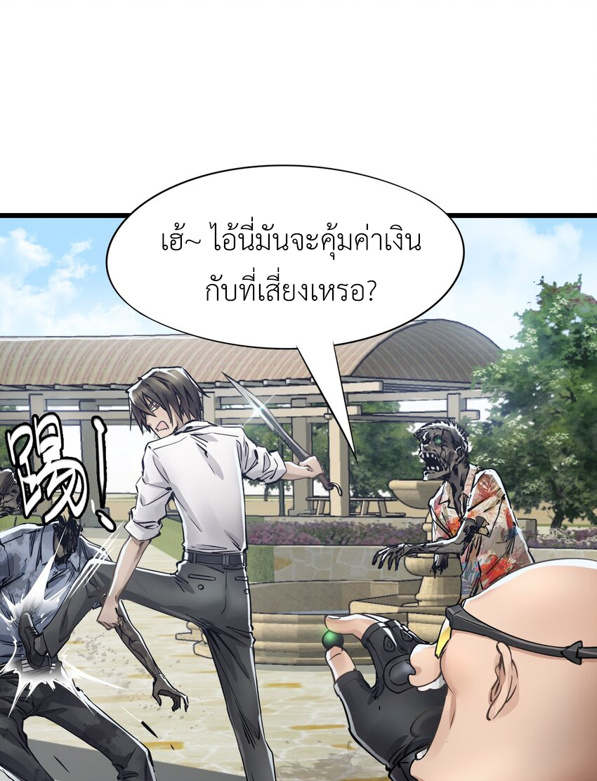 ช่างกล วันสิ้นโลก (Apocalypse Mechanic) ตอนที่ 12 หน้า 32