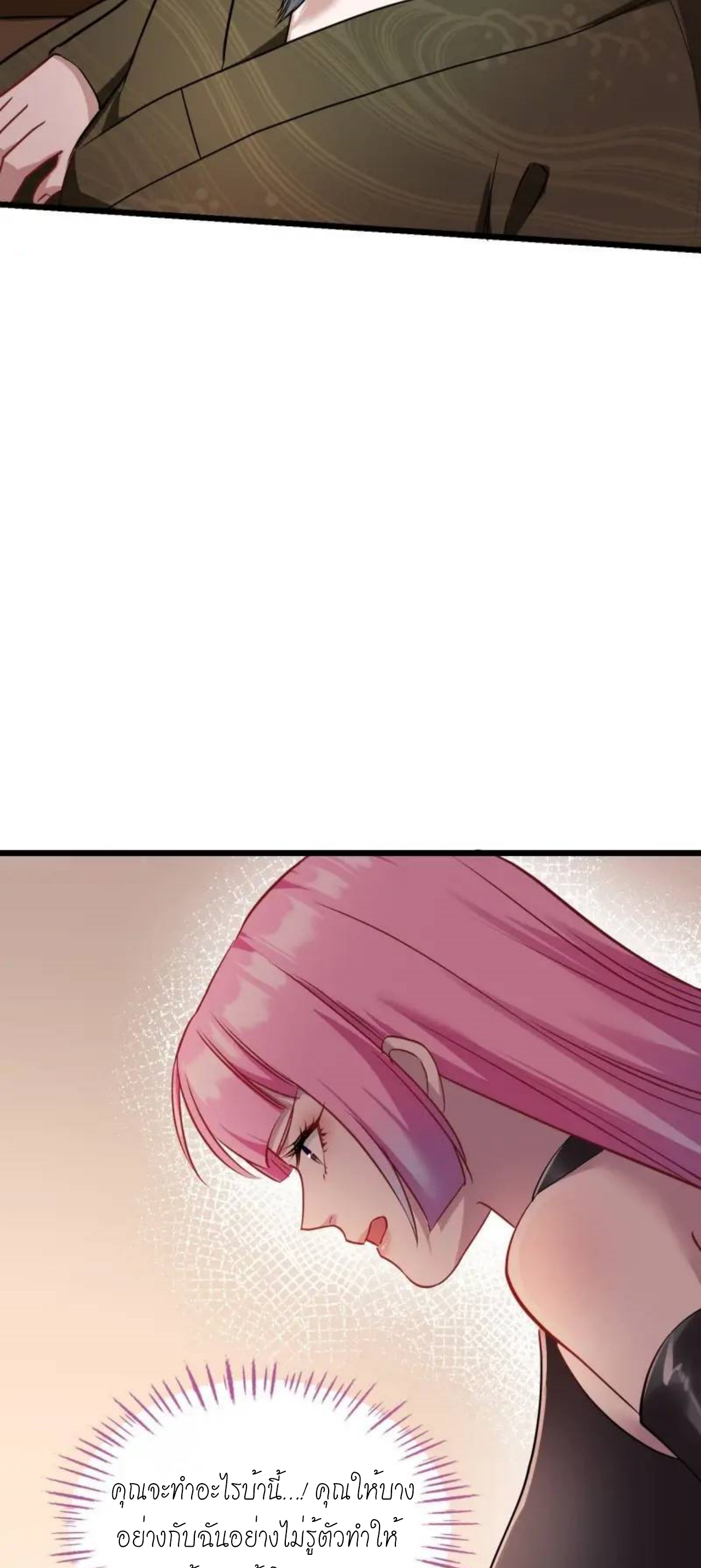 ผมไปเกาะสาวสวยกิน, แต่ตอนนี้ฉันเป็นคนร่ำรวยแล้ว~ ตอนที่ 36 หน้า 15