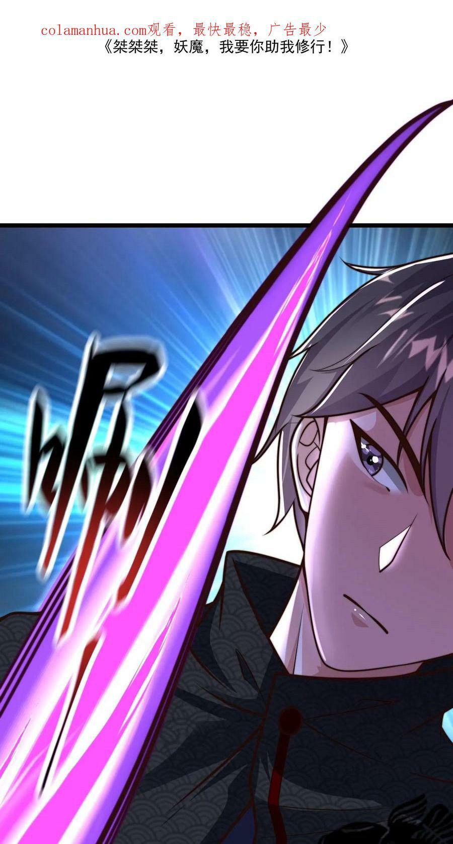 ระบบไร้เทียมทานเมื่อถูกปีศาจโจมตี ตอนที่ 59 หน้า 2