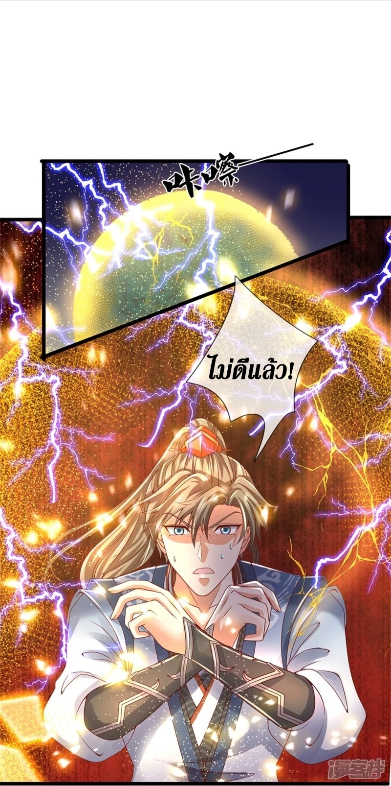 Sky Sword God ตอนที่ 38 หน้า 24