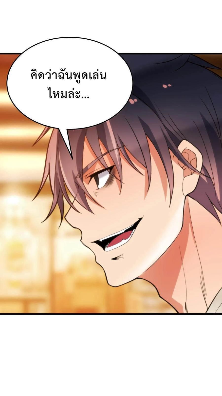 ระบบสายเปย์ล้านล้านล้าน (เงินไม่จำกัด) ซื้อผู้หญิงทั้งโลก ตอนที่ 2 หน้า 14