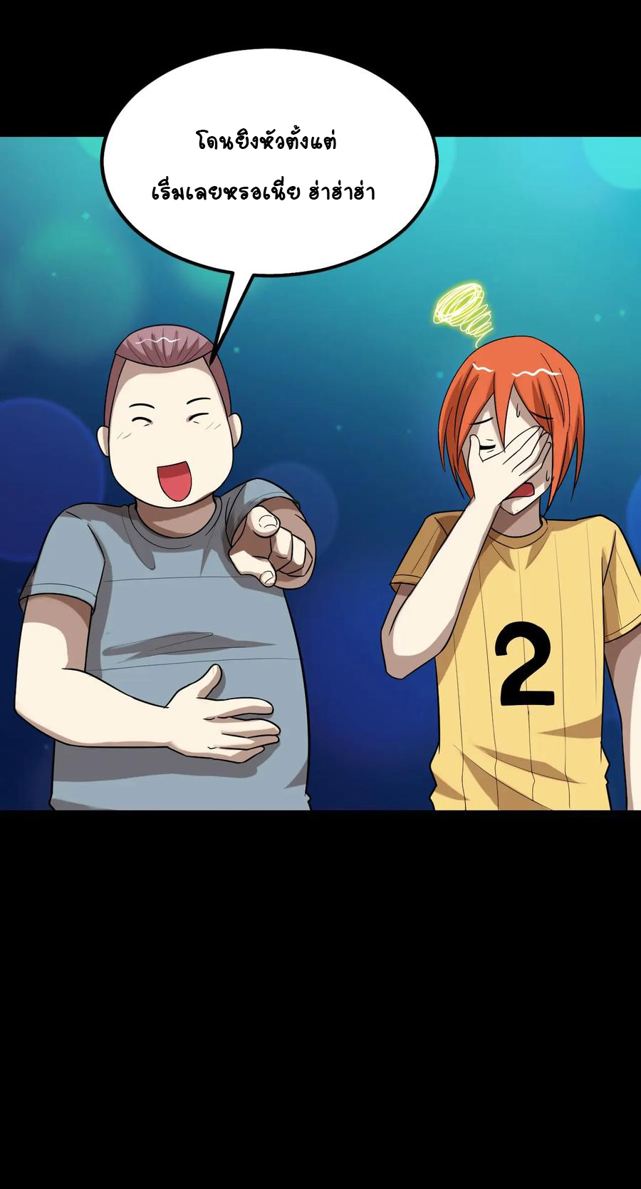 หัวหน้ามาเฟียกลับมาอายุ 16 อีกครั้ง ตอนที่ 32 หน้า 21