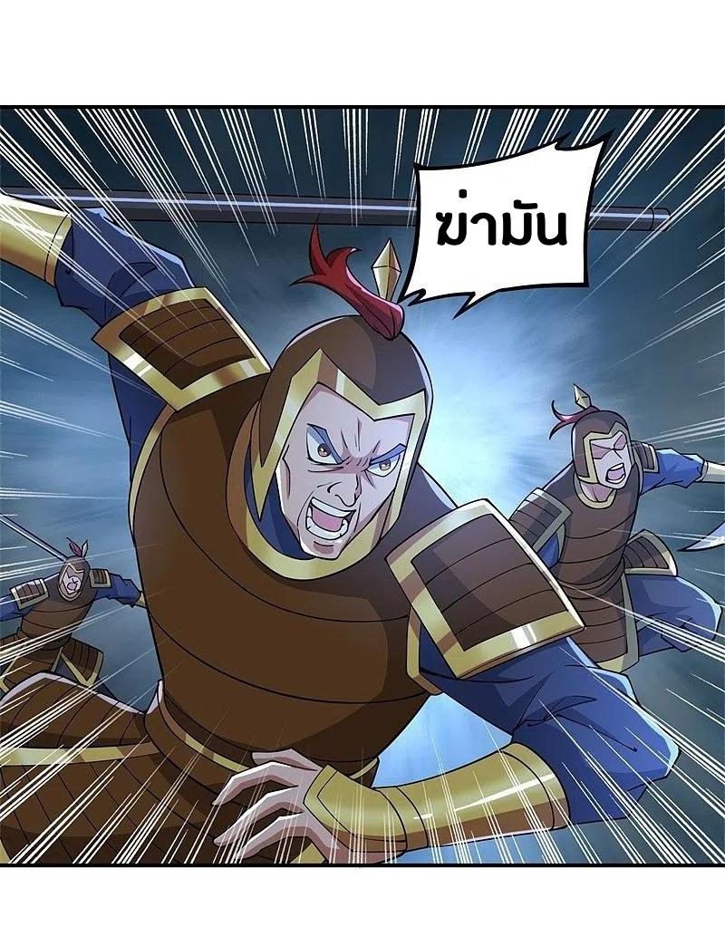 One Sword Reigns Supreme ตอนที่ 163 หน้า 11