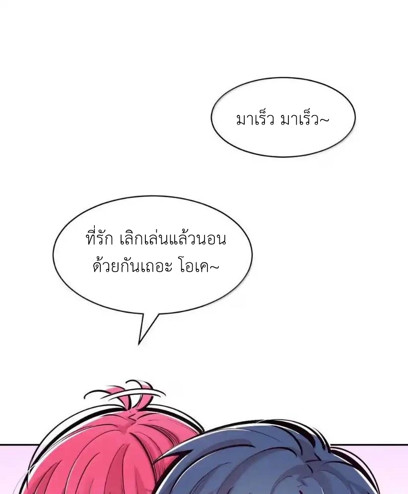 Demon x Angel can't get along! ตอนที่ 151 หน้า 18