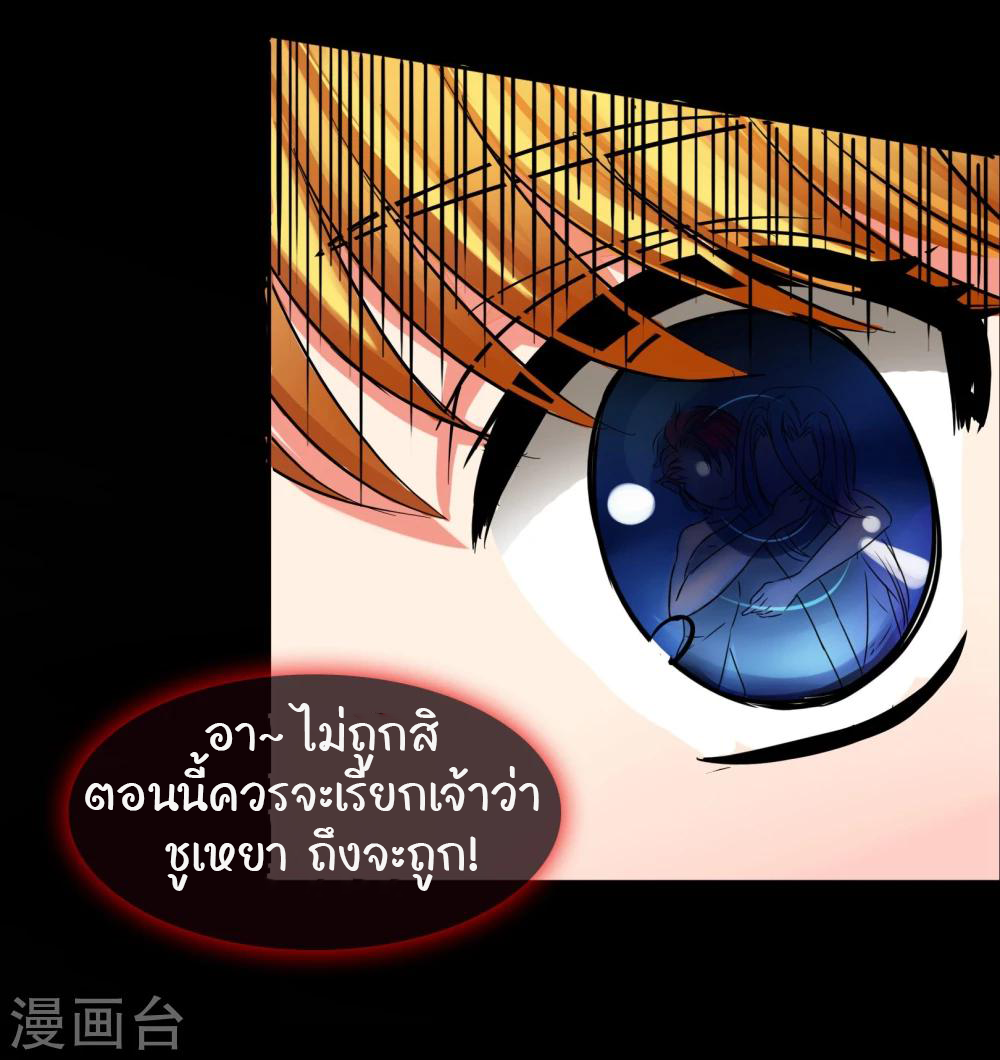 รักสุดใจของนายเย็นชา ตอนที่ 17 หน้า 16