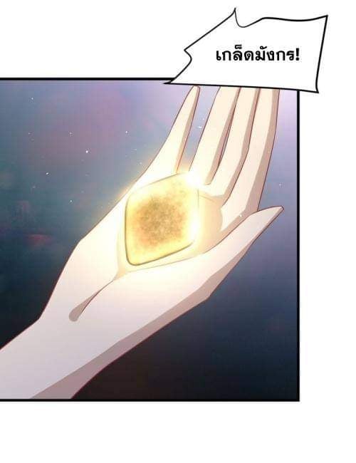 Immortal Swordsman in The Reverse World ข้าเซียนกระบี่ไม่เกาะสตรี ตอนที่ 116 หน้า 11