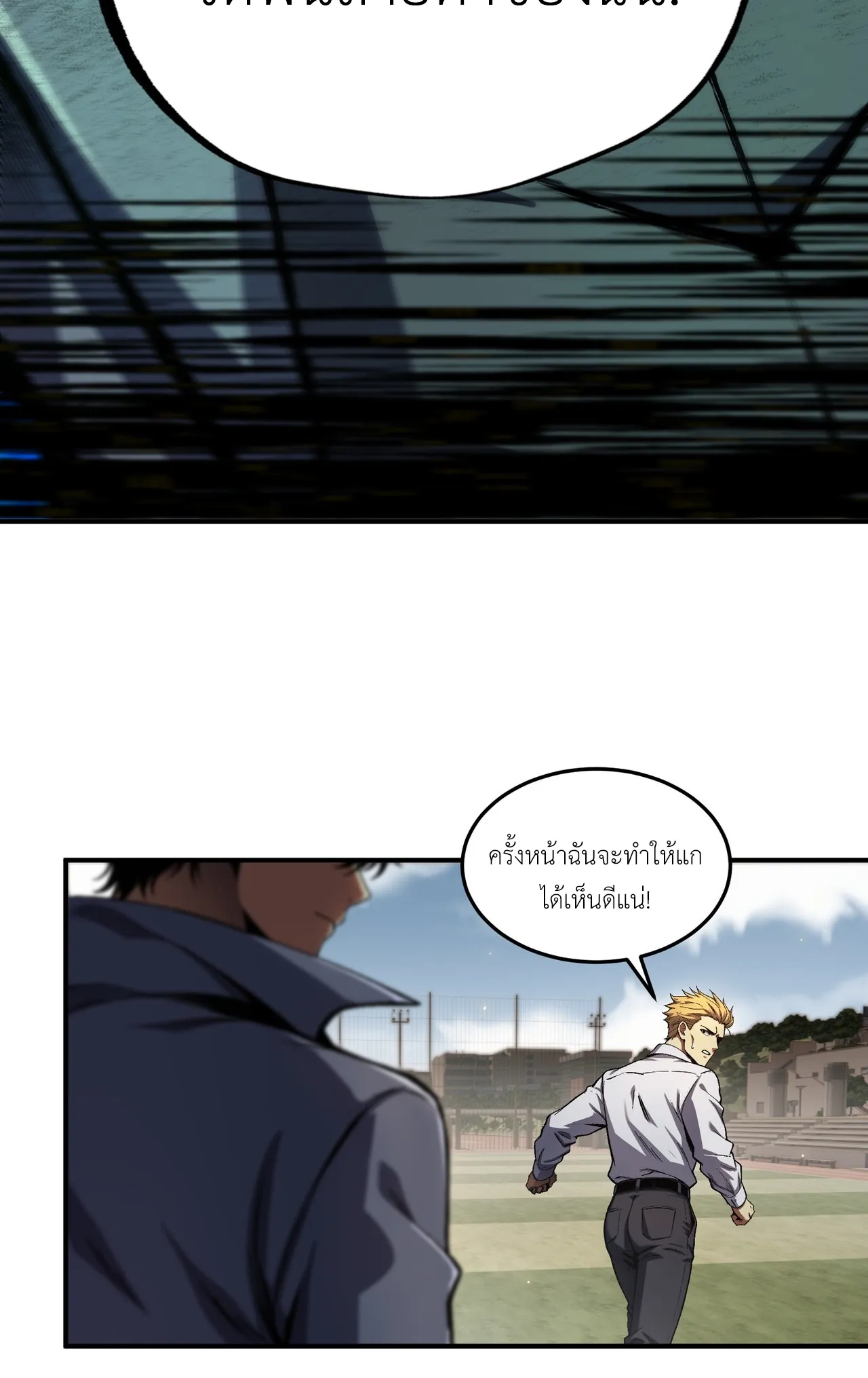 ลอร์ดอันเดด : เส้นทางจากเถ้ากระดูกสู่บัลลังก์มรณะ ตอนที่ 5 หน้า 51