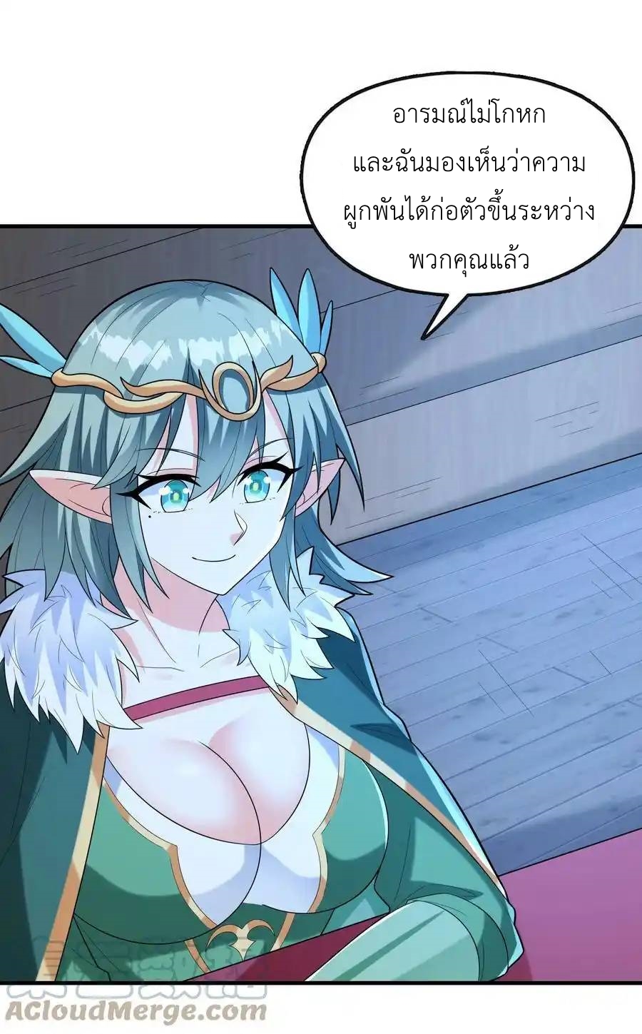 My Harem Is Entirely Female Demon Villains ตอนที่ 76 หน้า 10