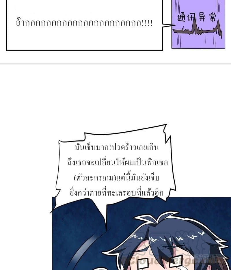 |. Carrying The Goddess Along (จบss1) ตอนที่ 37 หน้า 17