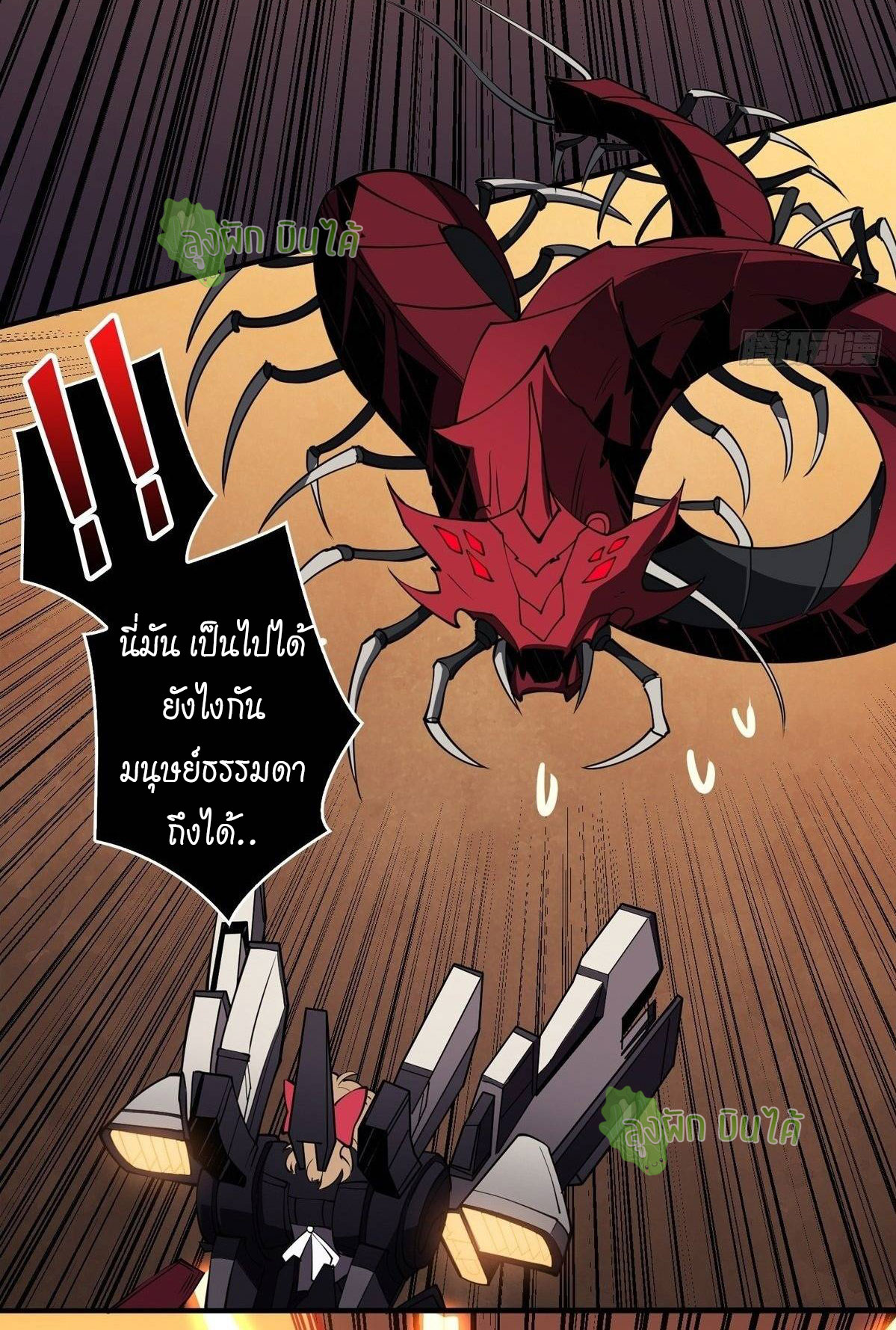 (ชนจีน) IT STARTS WITH A KINGPIN ACCOUNT - จุติจอมราชัน ตอนที่ 49 หน้า 30