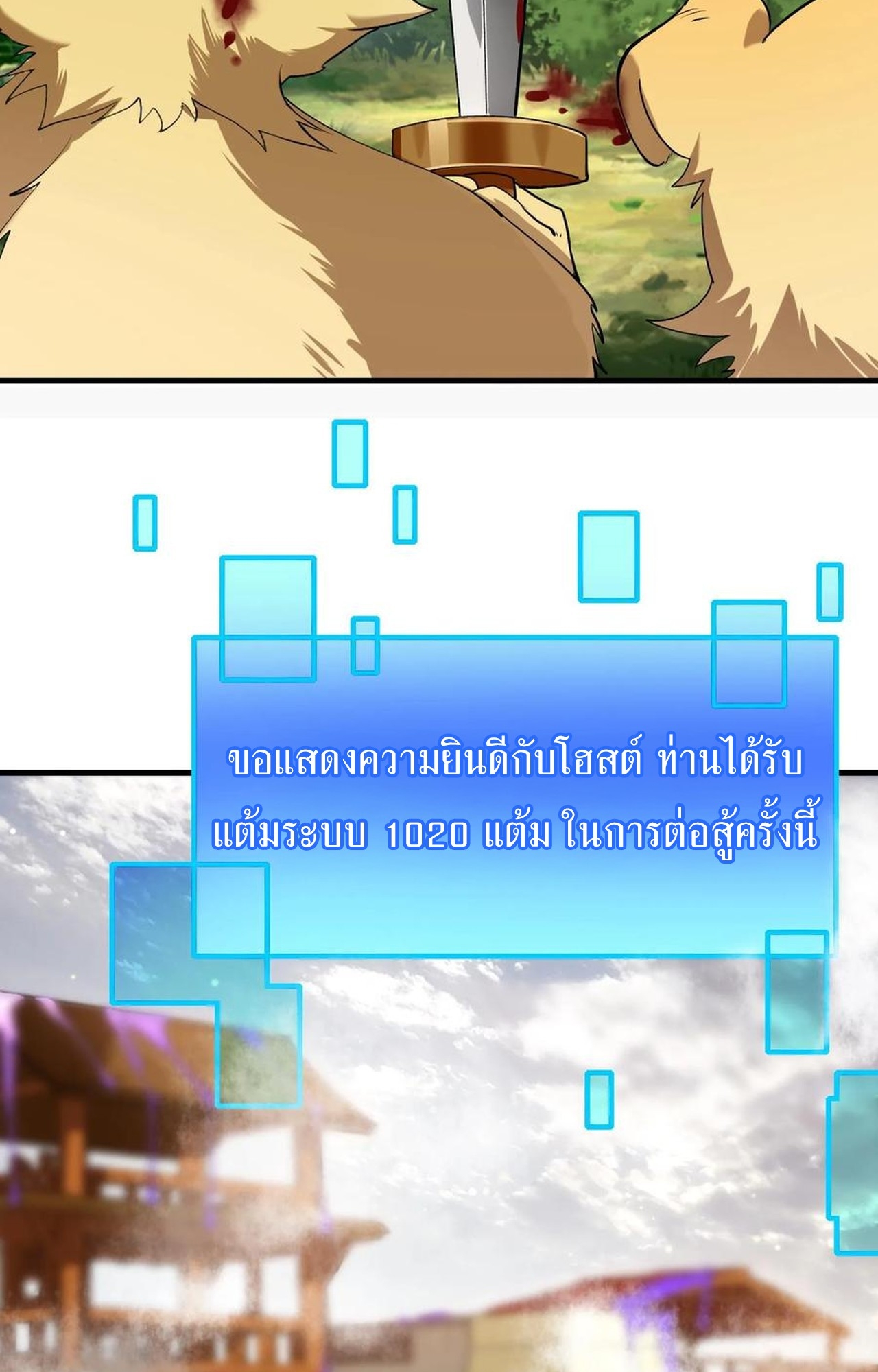 เกิดใหม่เป็นมังกรสายโหดพร้อมระบบรวบรวม NPC สาวสุดแกร่ง ตอนที่ 9 หน้า 11