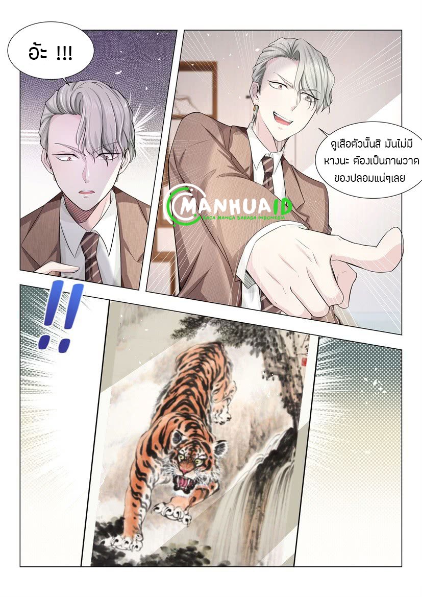 Divine Hero’s Skyfall System ตอนที่ 18 หน้า 9