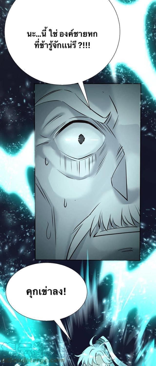 Legend of King Amata | ตำนาน ราชันย์ อมตะ ตอนที่ 2 หน้า 26