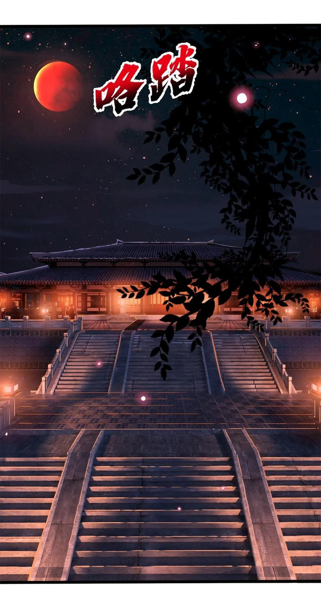 จักรพรรดินีสงคราม เกิดใหม่ในโลกซอมบี้ (Empress of the last days) จบ ตอนที่ 4 หน้า 11