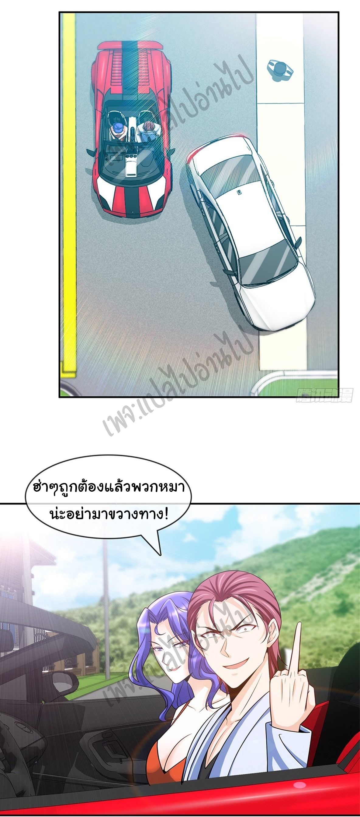 ฉันนี่แหละ "หานซานเฉียน" ตอนที่ 34 หน้า 2