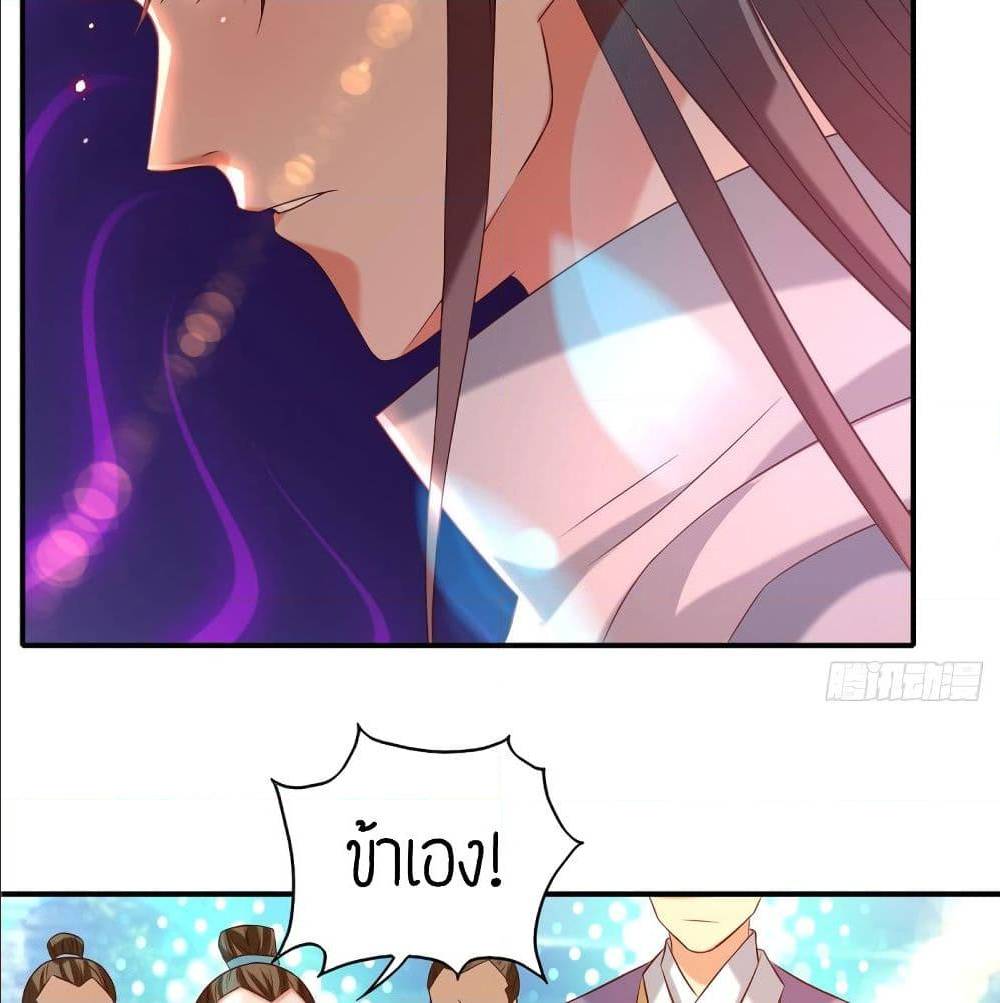 Reversal of God King ตอนที่ 29 หน้า 50