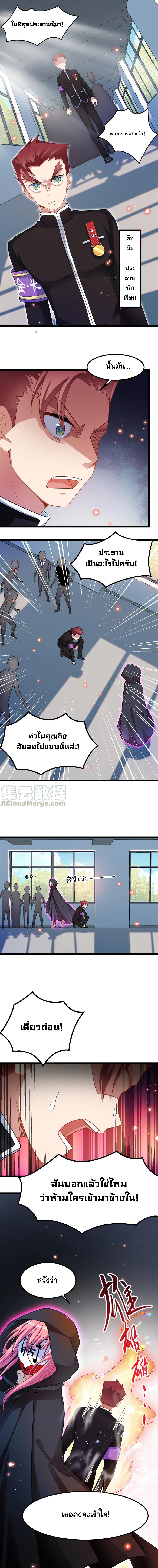 อยู่ๆก็มีสาวสวย มาอยู่ด้วยซะอย่างงั้น!! ตอนที่ 24 หน้า 6