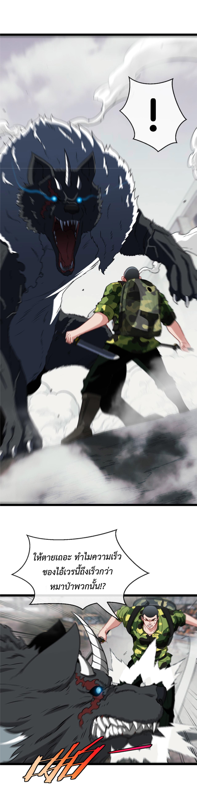 Super god system  ระบบสุดเทพ ตอนที่ 22 หน้า 14