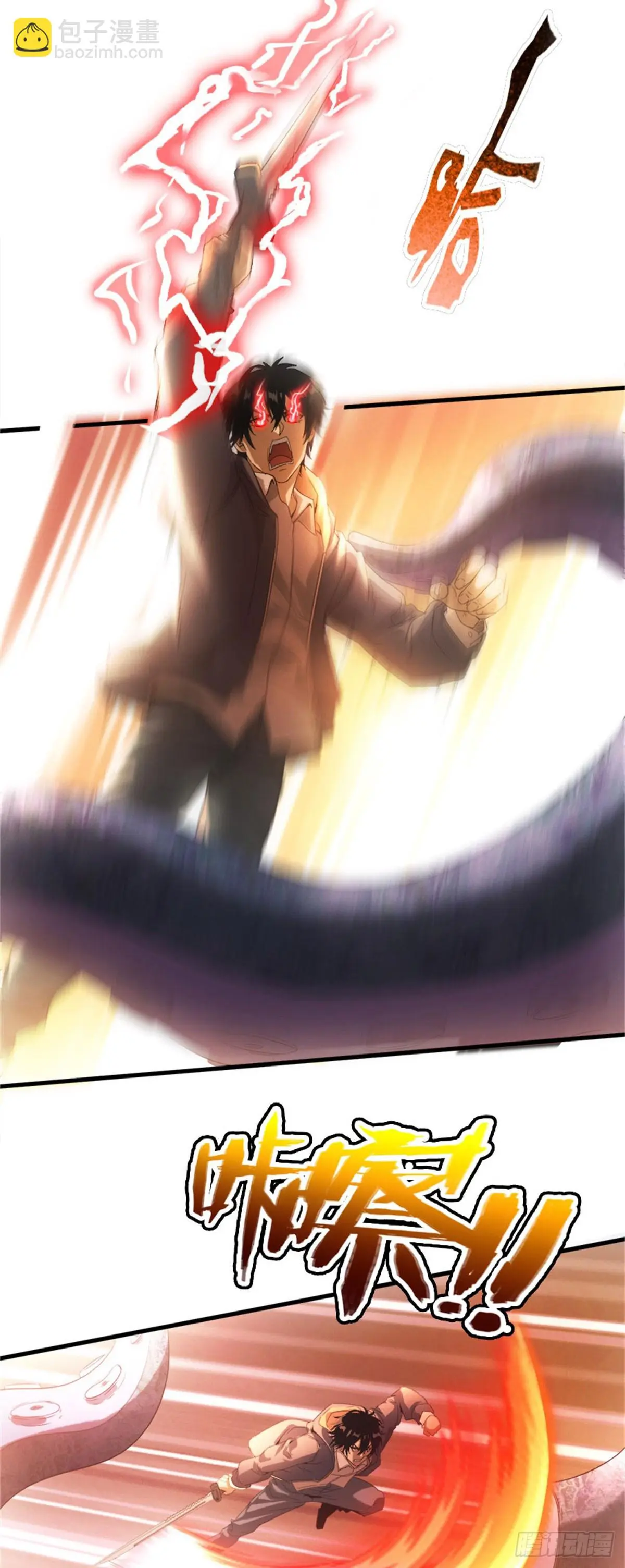 ผมมาเปิดร้านแผงลอยในวันสิ้นโลก ตอนที่ 1 หน้า 18