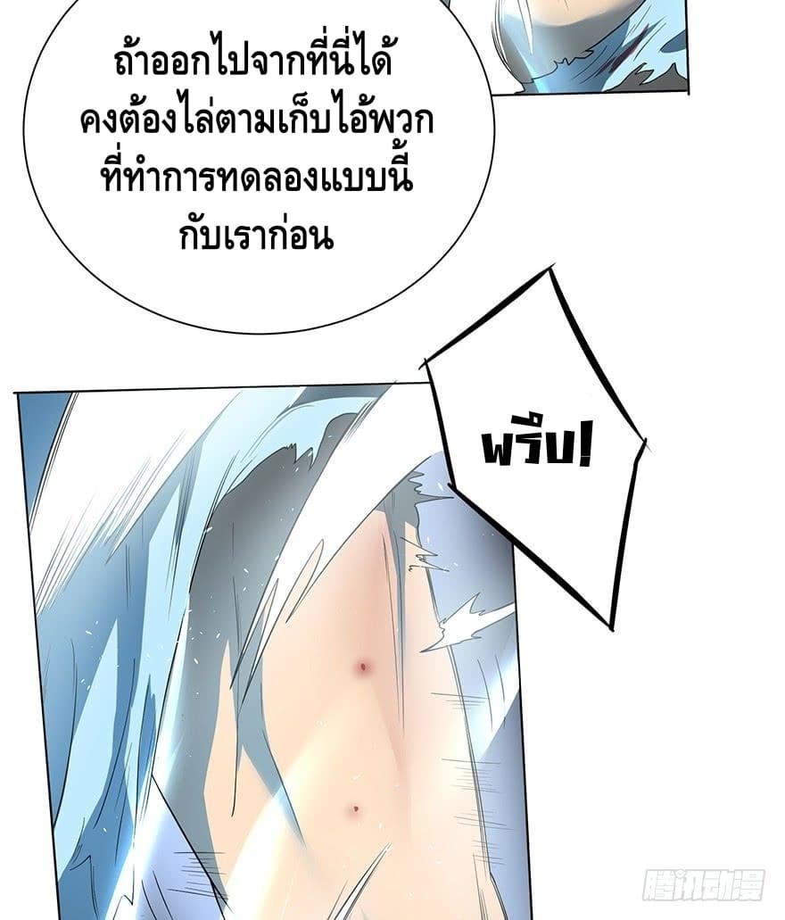 List of villains ตอนที่ 2 หน้า 86