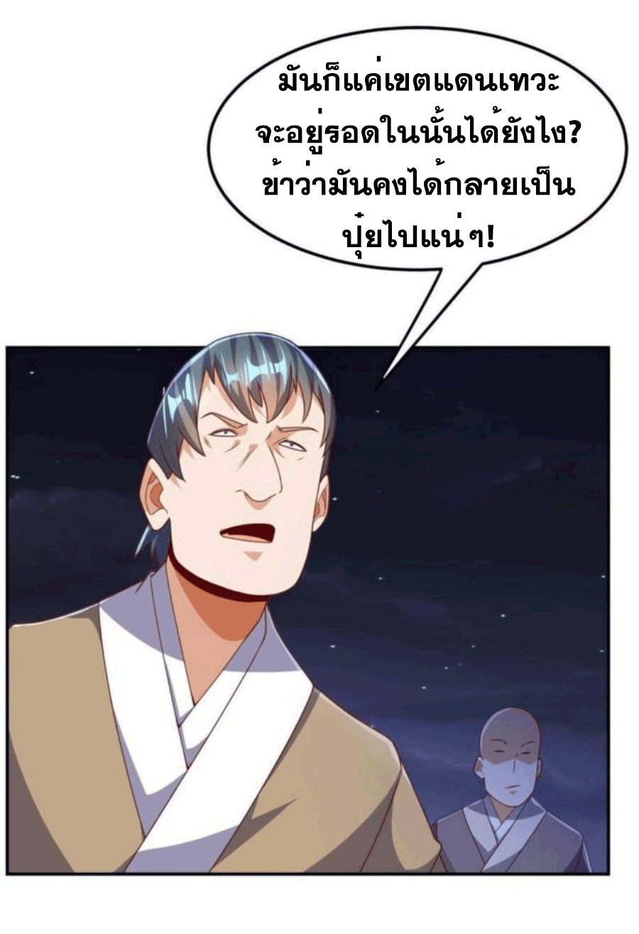 Wu ni ตอนที่ 212 หน้า 33