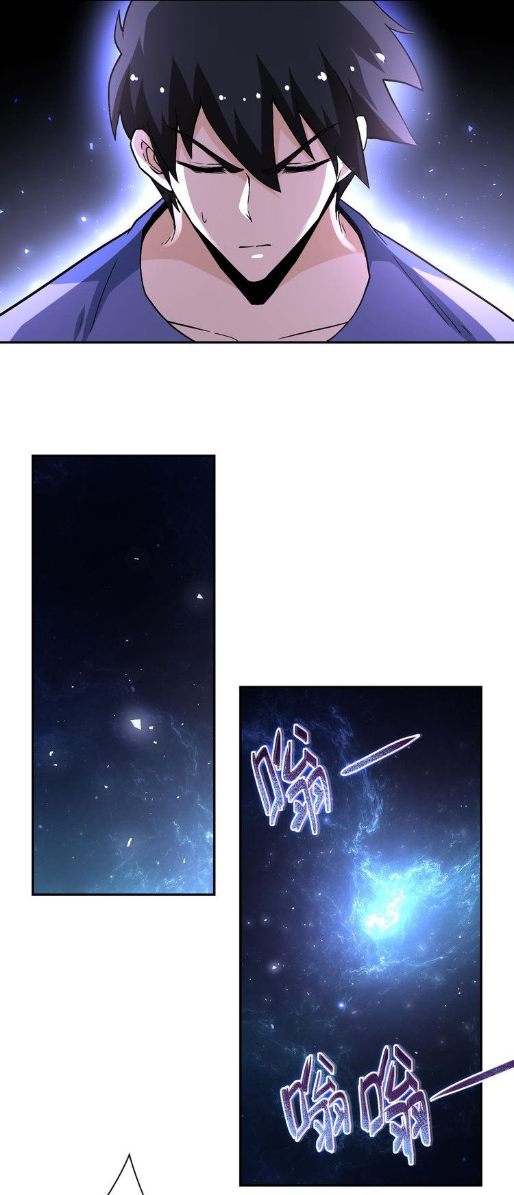 Apocalyptic Super System ตอนที่ 122 หน้า 6