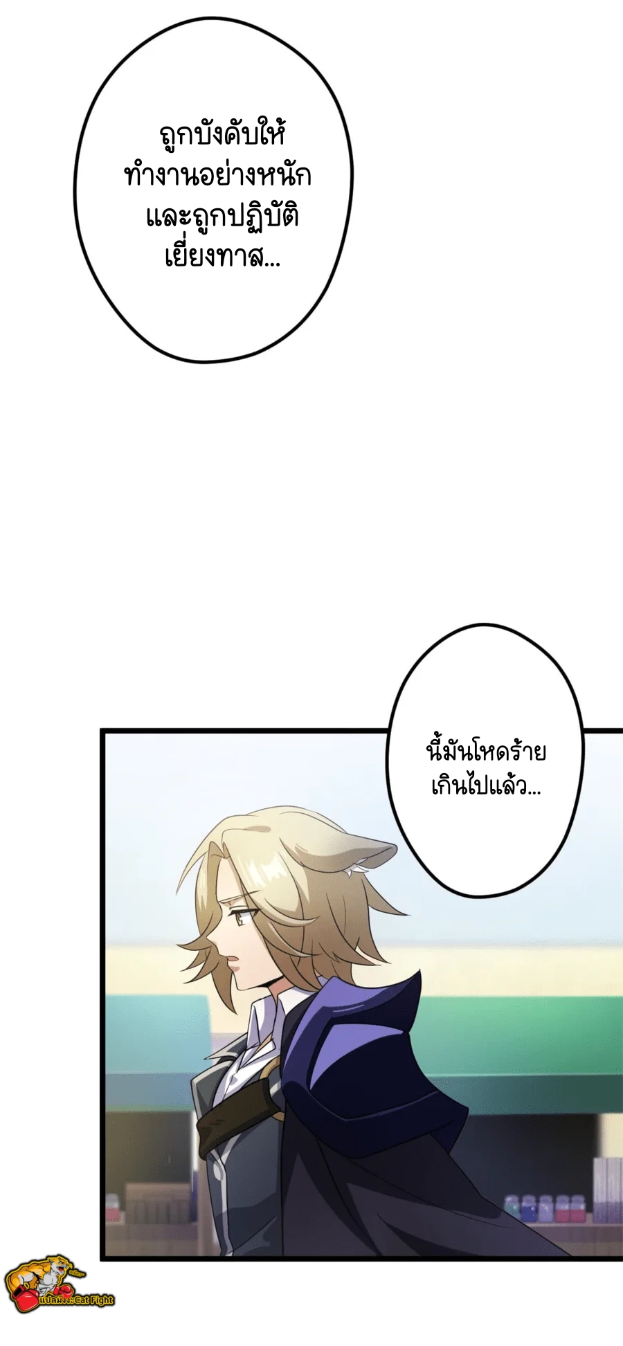 ฉันกลับชาติมาเกิดใหม่เป็นก็อบลินระดับ SSS ตอนที่ 34 หน้า 43