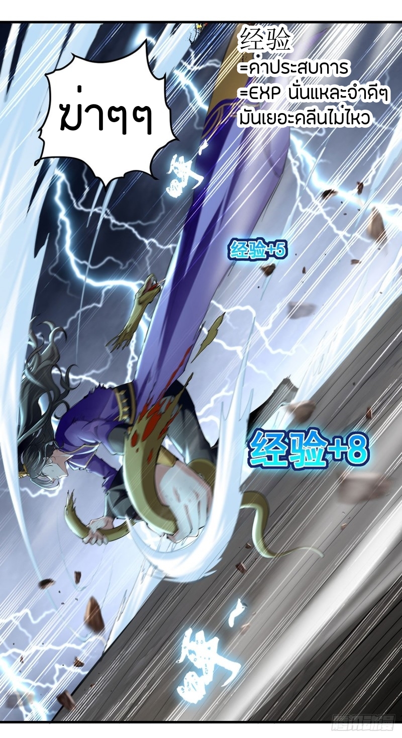 [จบ] ระบบบ้าคลั่ง ตอนที่ 7 หน้า 16