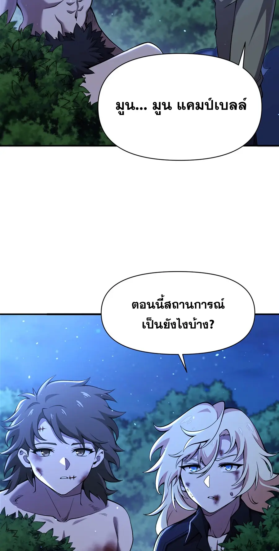 ตัวร้ายผมทองในนิยายตัวเอกหญิงสุดแกร่งก็อยากมีความสุข ตอนที่ 35 หน้า 40