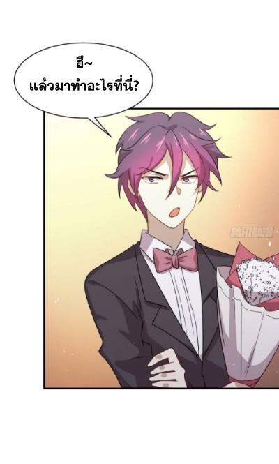 Immortal Swordsman in The Reverse World ข้าเซียนกระบี่ไม่เกาะสตรี ตอนที่ 100 หน้า 27