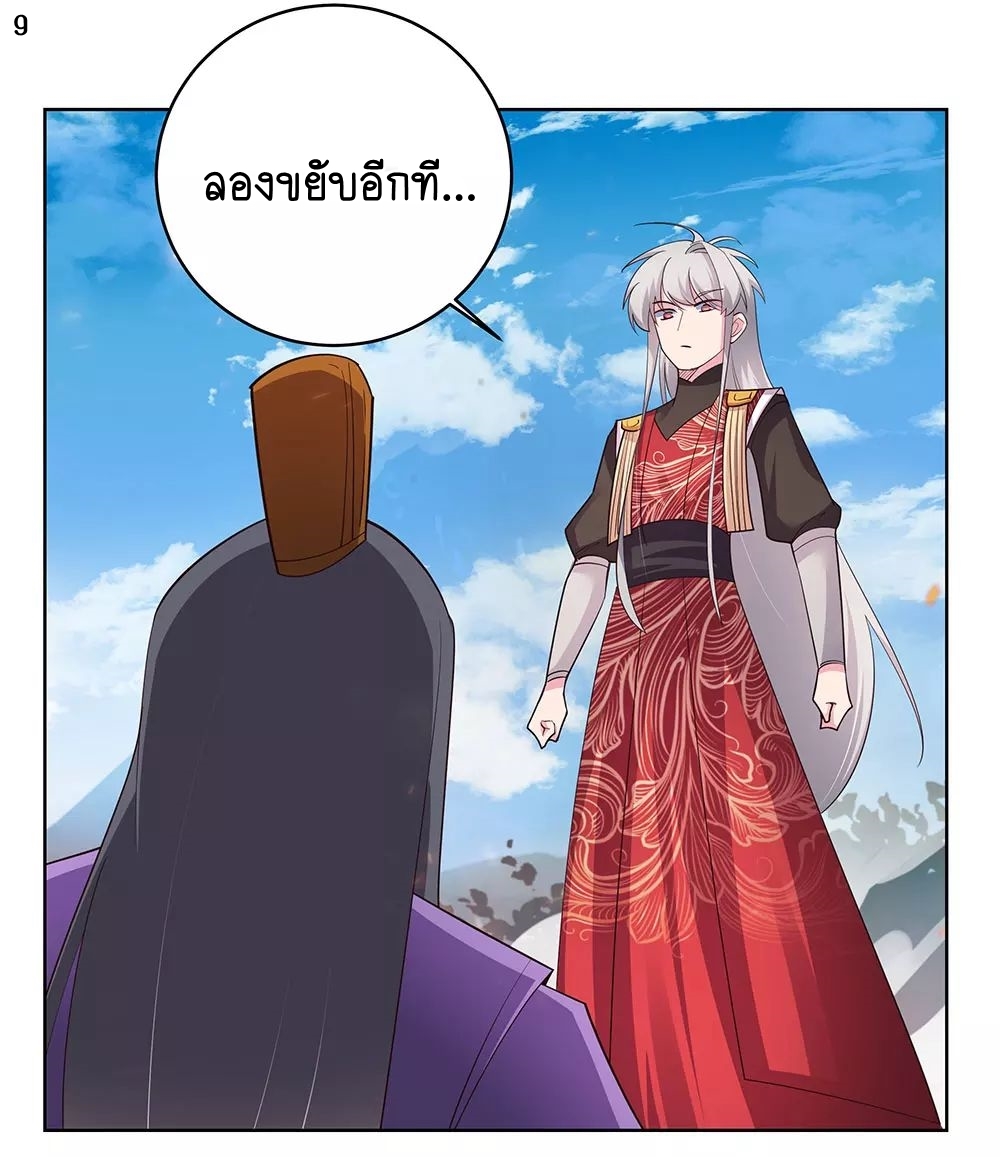 Above All Gods เทพยุทธเหนือเทวะ ตอนที่ 92 หน้า 10