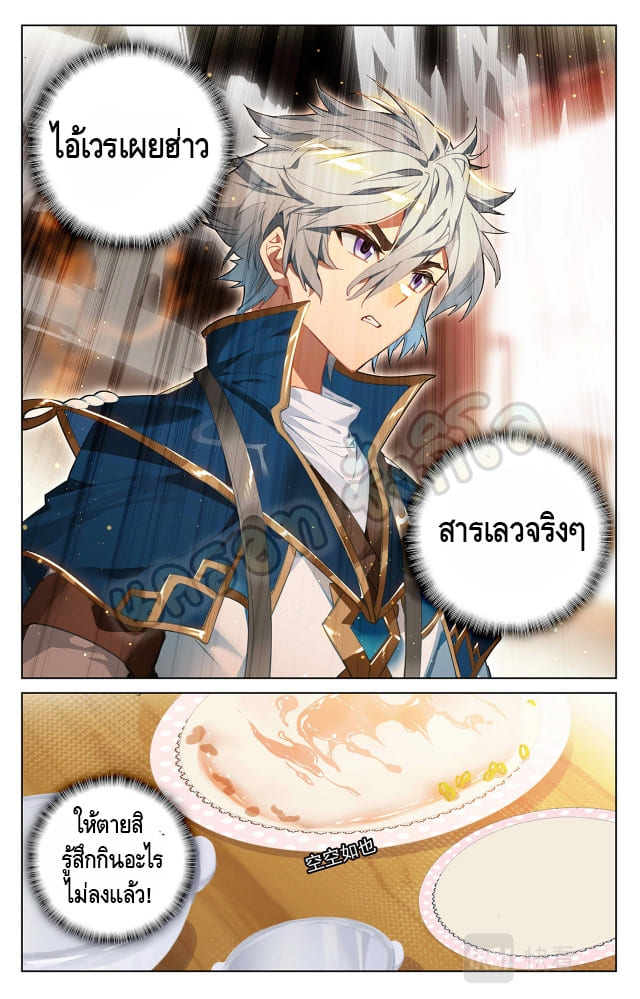 Absolute resonance ตอนที่ 29 หน้า 9