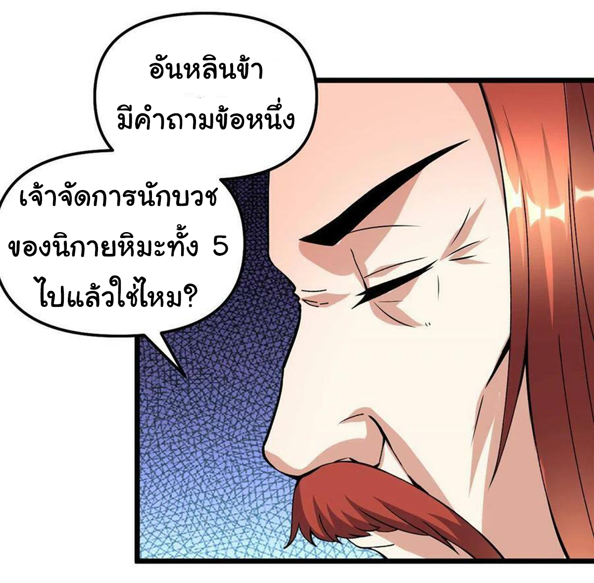 I might be a fake fairy ตอนที่ 279 หน้า 15