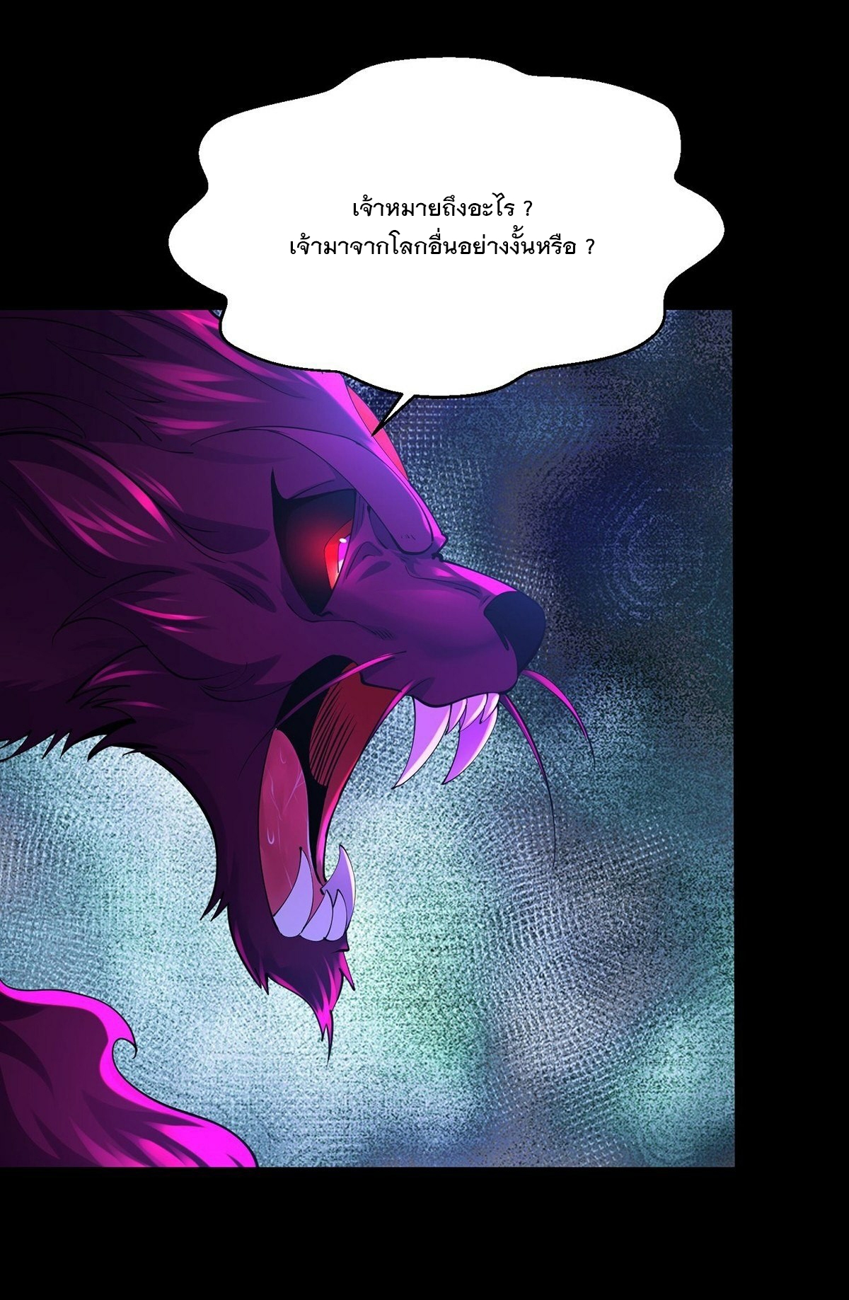 เทพกระบี่มรณะ (ชนจีน) ตอนที่ 37 หน้า 18