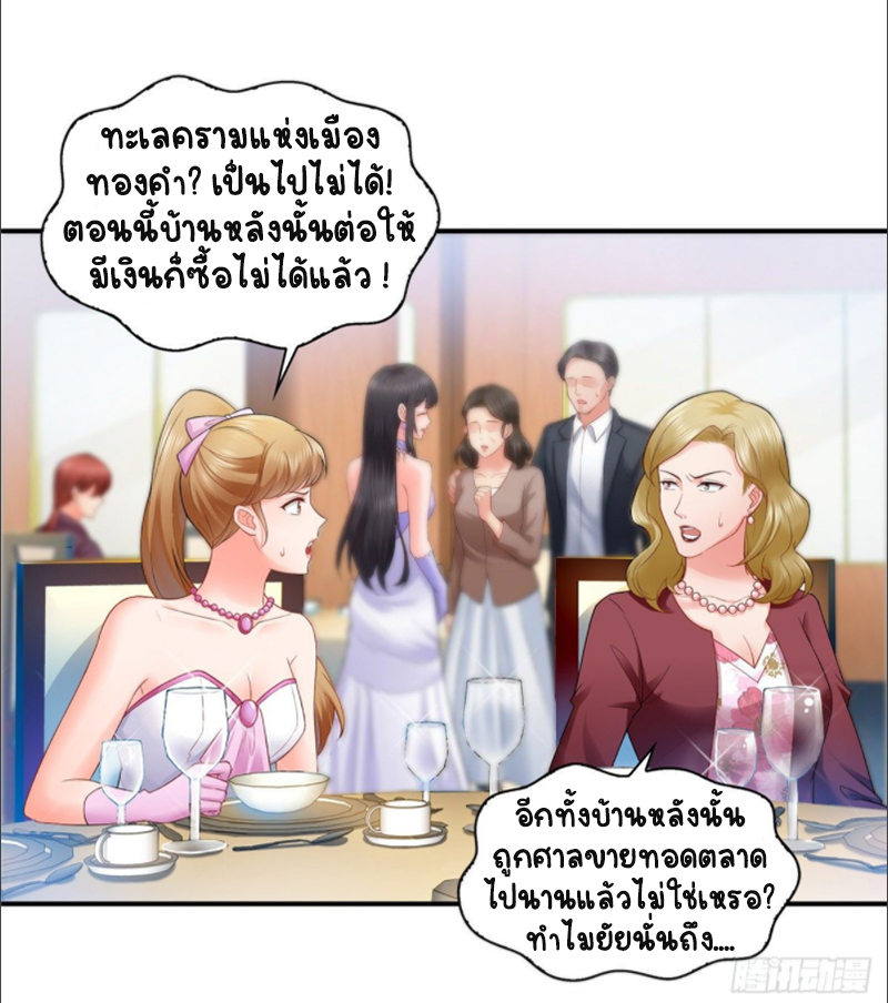 (ชนจีน)Perfect Secret Love The Bad New Wife Is a Little Sweet ตอนที่ 83 หน้า 7
