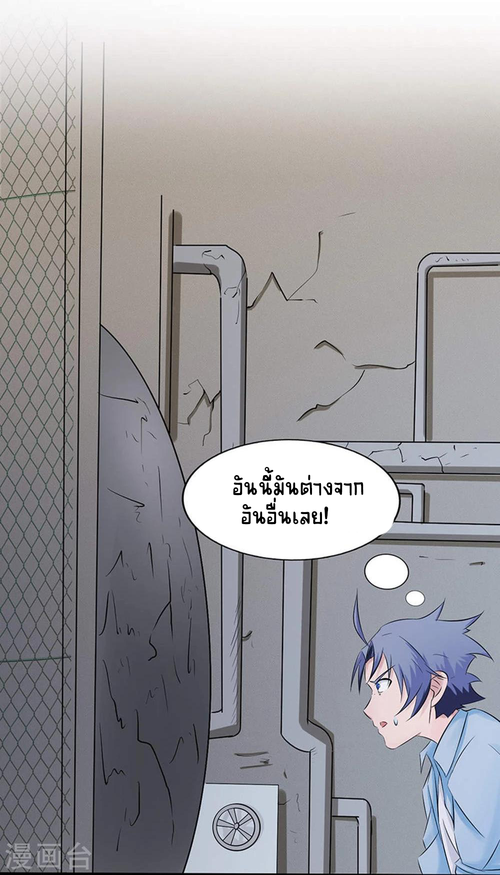 Abrí las puertas de el infierno ข้าเปิดแดนยมโลก ตอนที่ 29 หน้า 15