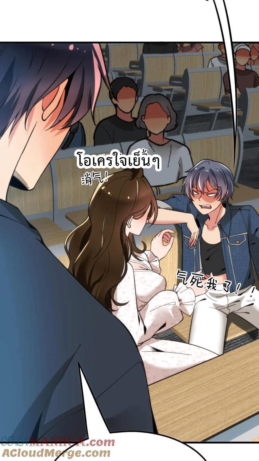 ระบบสายเปย์ล้านล้านล้าน (เงินไม่จำกัด) ซื้อผู้หญิงทั้งโลก ตอนที่ 7 หน้า 23