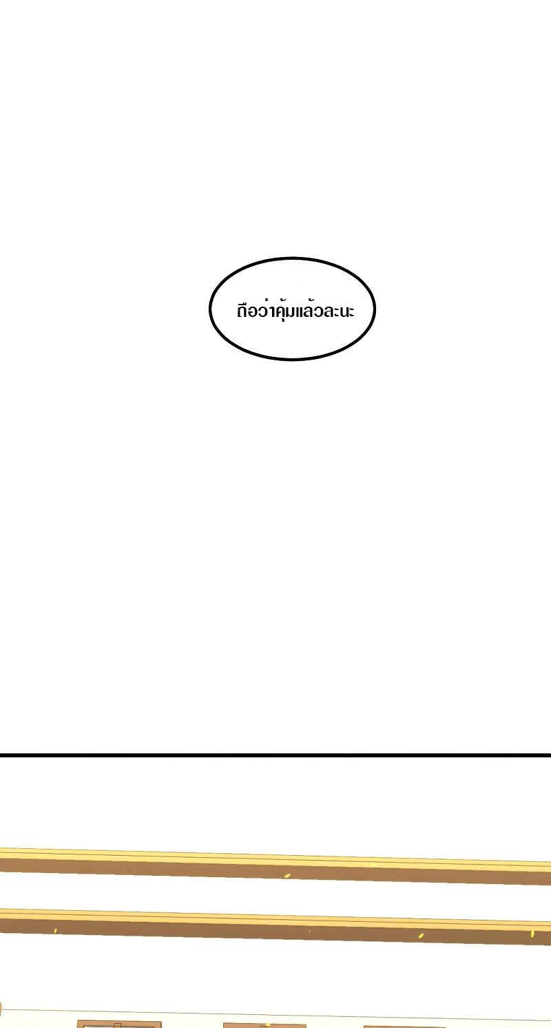 Super Evolution ตอนที่ 73 หน้า 28