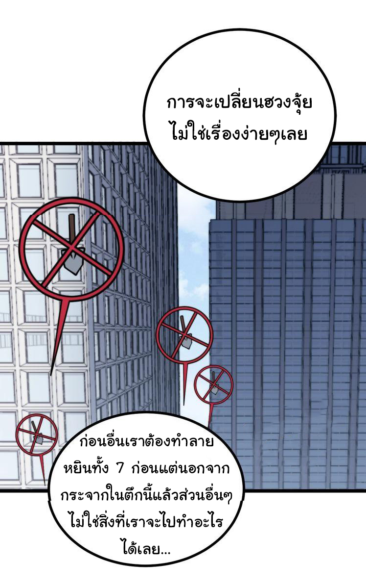 Bad Hand Witch Doctor สุดยอดพ่อมดหมอผี ตอนที่ 222 หน้า 27