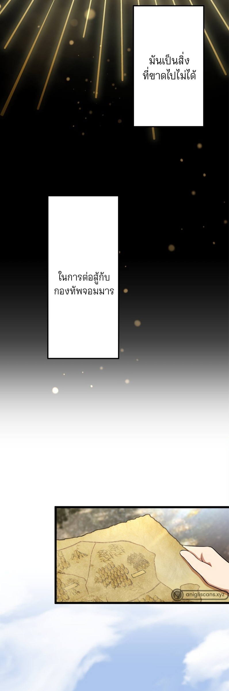 ฉันกลับชาติมาเกิดใหม่เป็นก็อบลินระดับ SSS ตอนที่ 44 หน้า 28