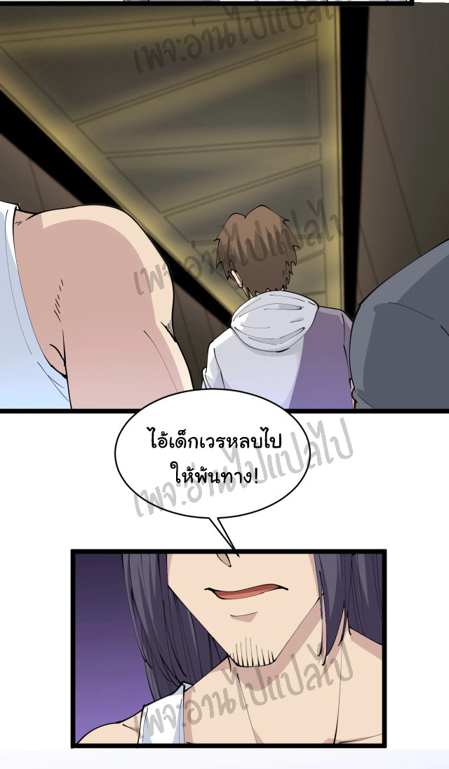 Sanjie Taobao Store ระบบร้านค้าเทพเจ้า ตอนที่ 60 หน้า 2